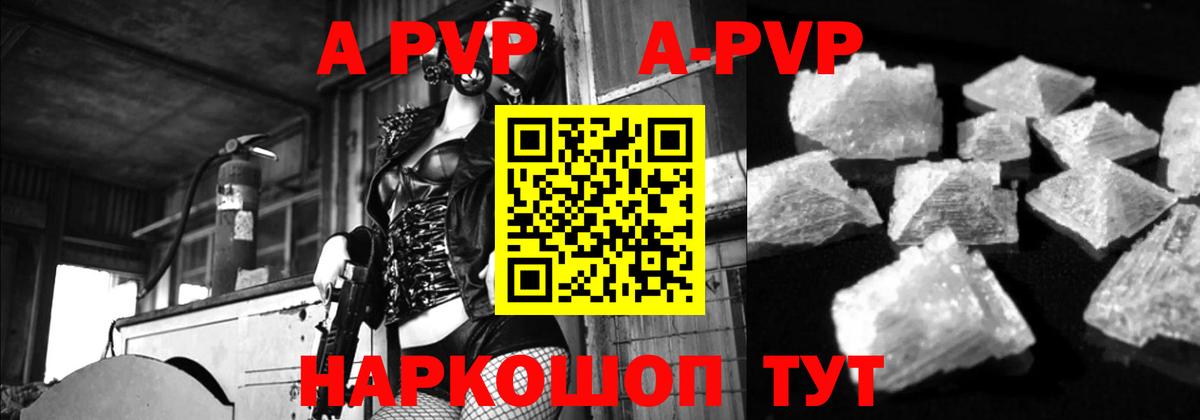 APVP Соль  Alpha-PVP крисы CK  Луга  Вход с VPN  A-PVP VHQ 