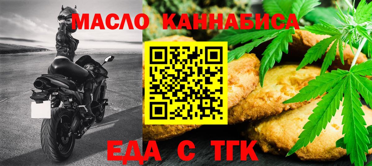 Canna-Cookies марихуана  Вход с VPN  Луга 