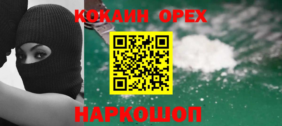 Гашиш  Вход с VPN  Экстази  Марихуана  ГАШИШ  МЕФ кристаллы  Луга  Alpha-PVP СОЛЬ   COCAIN 