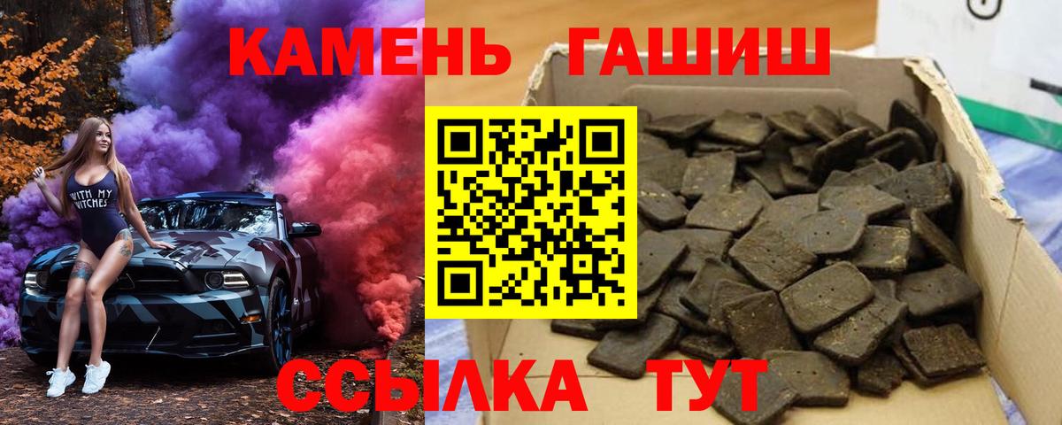 Гашиш VHQ  ГАШИШ Premium  Вход с VPN  Гашиш  Луга 