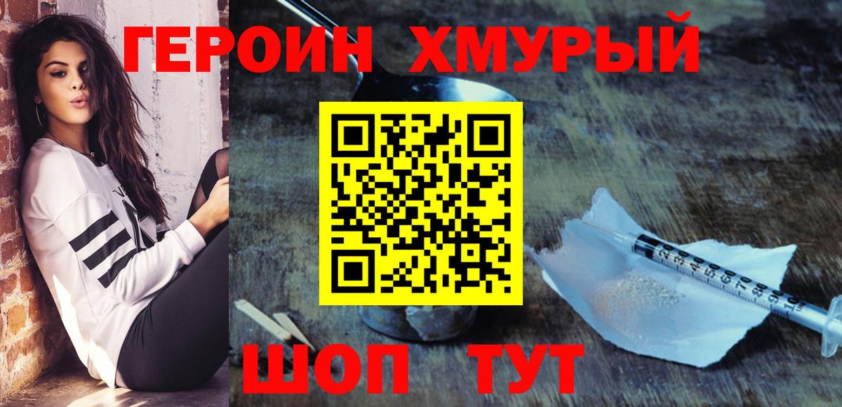 Луга  ГЕРОИН  Вход с VPN  Героин Афган 
