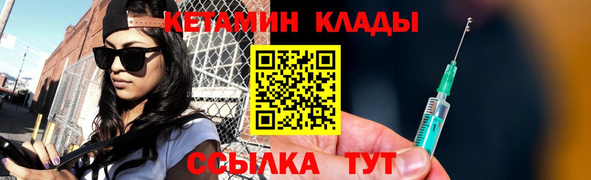 КЕТАМИН VHQ  Вход с VPN  blacksprut зеркало  Луга 