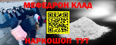 меф VHQ Жуковский