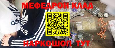 меф VHQ Жуковский