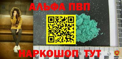 альфа пвп VHQ Заводоуковск