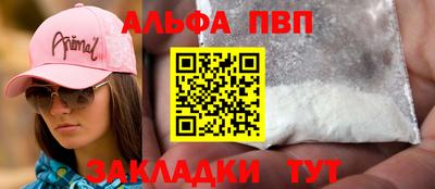 альфа пвп VHQ Заводоуковск