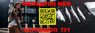 меф VHQ Жуковский