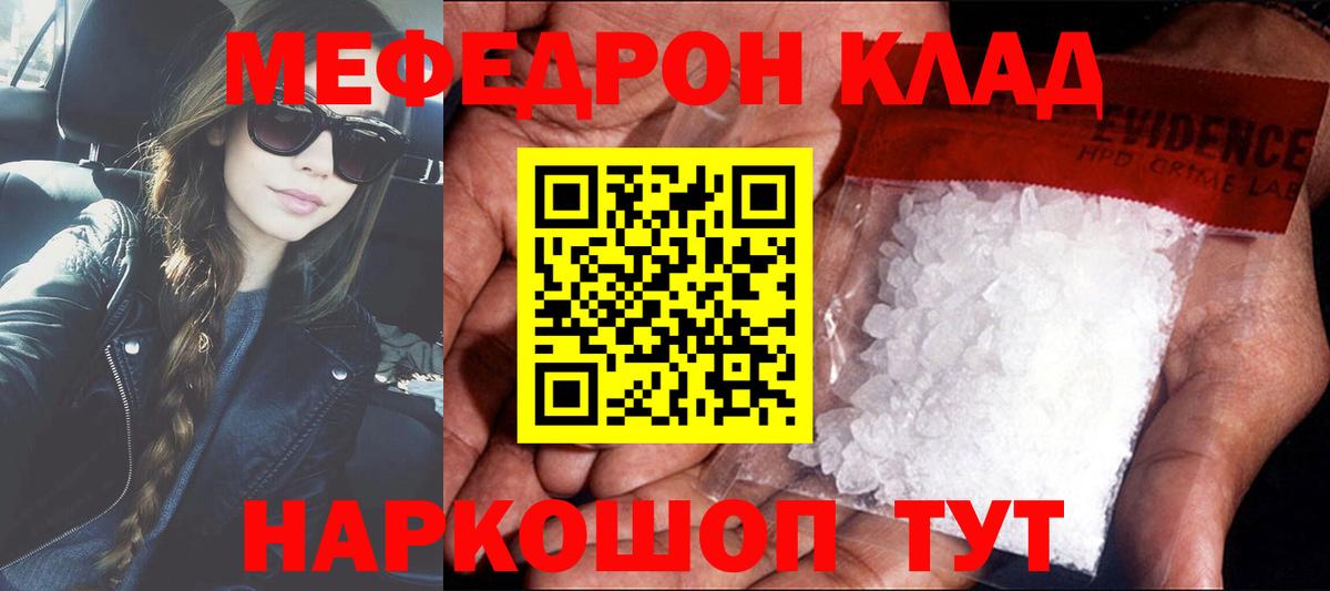Меф мука Луга
