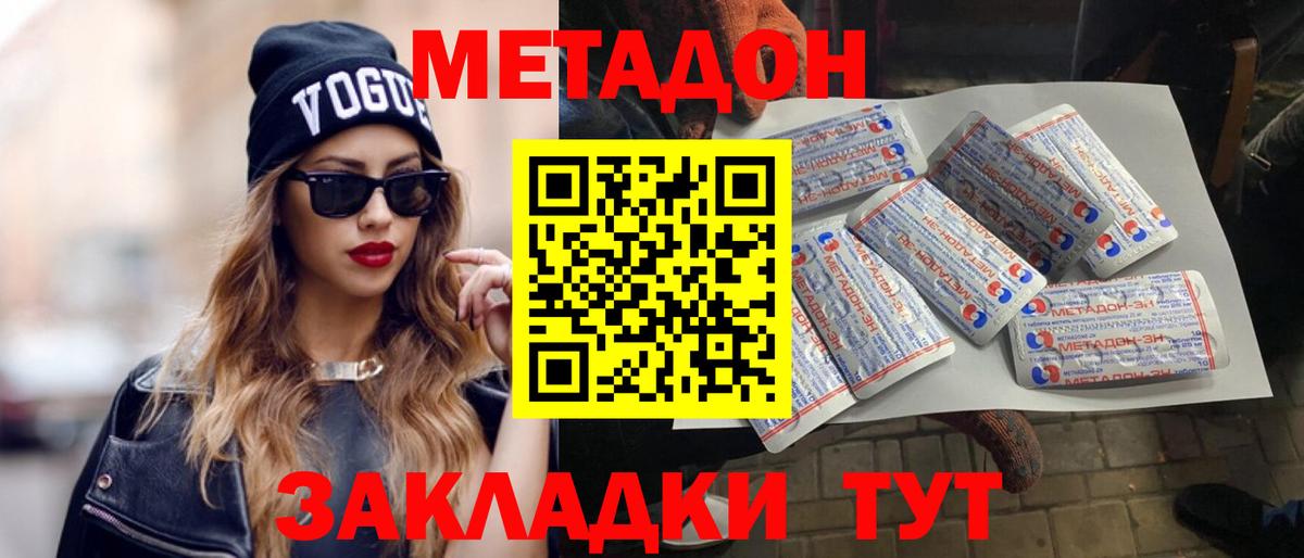 Луга  Метадон мёд  Вход с VPN  МЕТАДОН methadone 