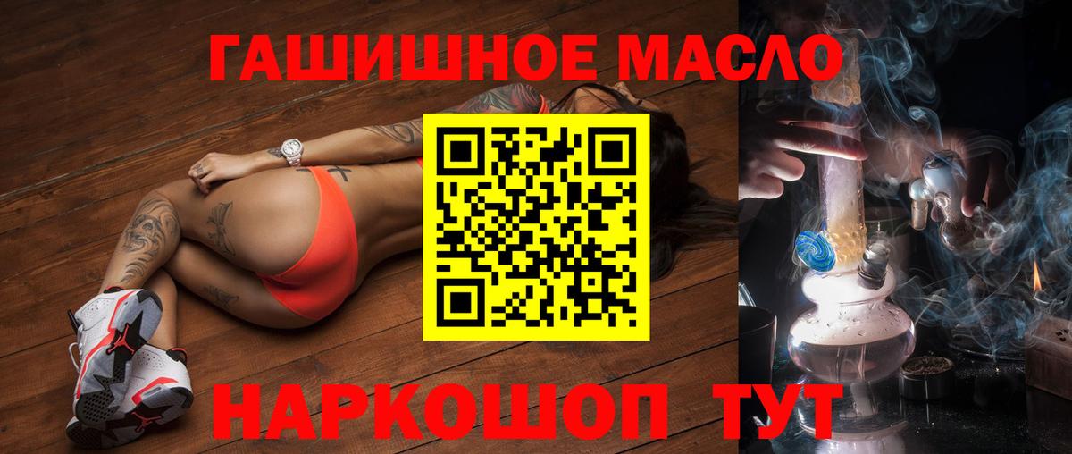 Луга  Дистиллят ТГК THC oil  закладка  Вход с VPN  Дистиллят ТГК жижа 